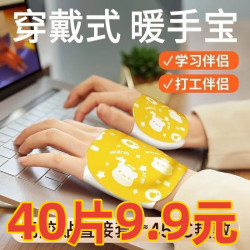 冬季暖手保暖神器便携学生暖手宝自发热暖手贴暖宝发热