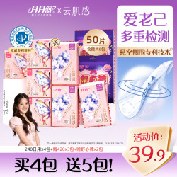 月月舒 卫生巾云肌感蚕丝纤维零敏亲肤海吸不侧漏超薄透气日用夜用