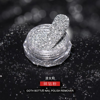 KaSi 美甲水晶碎钻超闪牛郎粉/纯银闪粉高亮钻石粉超闪银色流行