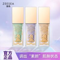 滋色 爆水珠保湿隔离霜学生修颜提亮肤色不易卡粉大学生党