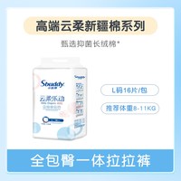 小伙伴 高端拉拉裤全包一体宝宝纸尿裤男女婴儿初生超薄透气尿不湿