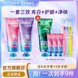 冰泉 口香糖牙膏清新口气美白亮白牙齿持久留香家庭装官方正品 SC