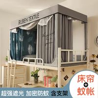 全封闭拉链蚊帐宿舍上下铺单人一体式防蚊防尘加密防摔神器三开门