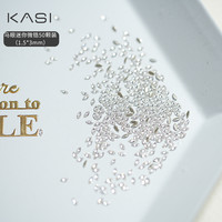 KaSi 美甲钻饰新款迷你锆石微钻指甲爆闪超闪长方钻马眼钻堆堆钻
