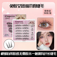 星佩拉免胶单簇自然睫毛拍一发五免胶自然款免胶水新款自粘款睫毛