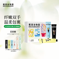 摇滚动物园 1994映像香氛护手霜套组75ml*1滋润保湿补水 A