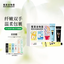 摇滚动物园 1994映像香氛护手霜套组75ml*1滋润保湿补水  A