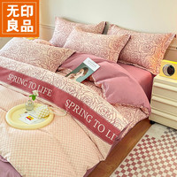 無印良品 MUJI 四季加厚新疆棉斜纹棉床上四件套亲肤棉四季被套