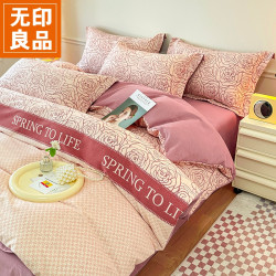 無印良品 MUJI 四季加厚新疆棉斜纹棉床上四件套亲肤棉四季被套