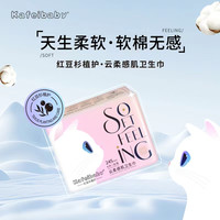 kafeibaby日用卫生巾245mm到手6片红豆杉护理姨妈巾