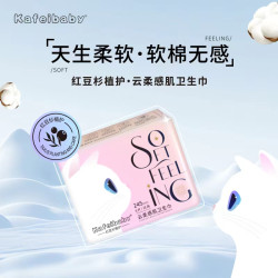 kafeibaby日用卫生巾245mm到手6片红豆杉护理姨妈巾