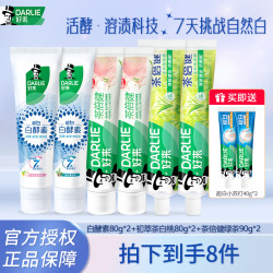 好来 原黑人白酵素80*2茶倍健初萃茶组合焕白清新套装牙膏