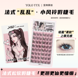 YOLO摇一夏小风铃假睫毛氛围感自然仙气三部曲单簇超细梗新手分段