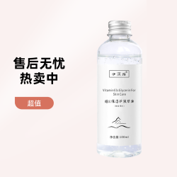 伊渼雅 拍1发3伊渼雅维E甘油护肤保湿锁水妆前补水不卡粉清爽