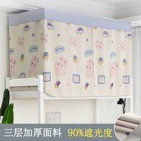 大学生宿舍床帘下铺加厚强遮光上铺寝室男女生床围帘ins床幔透气