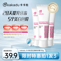 KAKADU 澳大利亚原装进口卡卡杜洁白清新牙膏亮白去渍进口牙膏 TZ