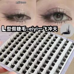 EIYI浓密懒人三部曲L型卷翘自然野性假睫毛狐系眼睫毛女