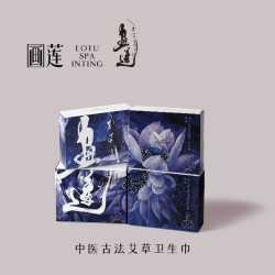 LOTUSP AINTING/画莲透气薄款卫生巾艾草夜用套装超薄姨妈巾8盒
