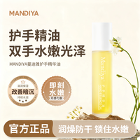 EOLGUL 三花三籽手足精萃油防干裂滋养护手淡化细纹改善倒刺