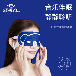 好视力 30片好视力考拉系列音乐蒸汽热敷眼罩舒缓眼部遮光男女