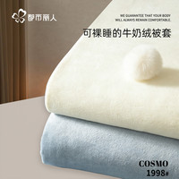 都市丽人 牛奶绒被套单件150x200x230冬季加绒加厚珊瑚绒被罩单人1.5米被单