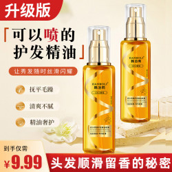 韩泊莉 抢香氛护发精油喷雾修护烫染柔顺丝滑花果香持久100ml/瓶