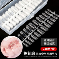 美甲甲片美甲店专用指甲贴片全半贴两用免打磨超薄无痕延长水滴甲