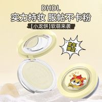 龙年限定哑光柔焦粉饼遮瑕定妆持久不卡粉控油散粉