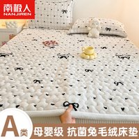 南极人 秋冬兔兔绒牛奶绒床垫软垫家用垫被褥子宿舍单人加厚加绒床褥垫子