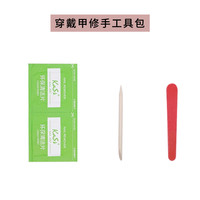 KaSi 美甲新手穿戴甲工具材料包迷你小搓条甲托粘土黏土软尺