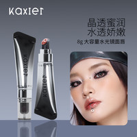 KAXIER卡希尔焕色护唇蜜打底持久保湿提亮水光晶透啵啵丰唇蜜唇釉