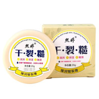 防脚裂油防冻皲裂膏涂脚后跟手干手足裂口干裂秋冬保湿滋润护手霜