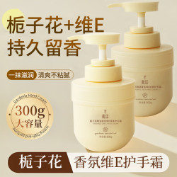 稚漾 专柜同款栀子花精油香氛维E尿素护手霜滋润保湿持久留香清爽不油