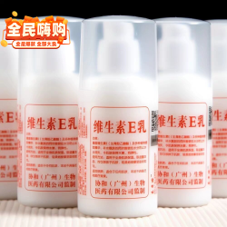 维e乳保湿补水滋润擦脸乳液面霜护手霜身体乳膏