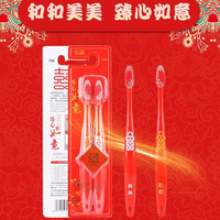 金盾 结婚备婚双喜超细情侣款防滑红色超柔细丝细毛超软中软毛牙刷