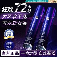 海洋主义 发胶喷雾定型发蜡男士自然蓬松持久留香高颅顶学生专用