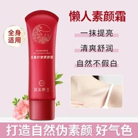 DR.DMY 五重养肤美颜素颜霜遮瑕隔离抗皱修护提亮水嫩肤（正品）