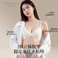 芬腾可安 七夕磁吸背扣蕾丝三角杯内衣 香槟+绿色