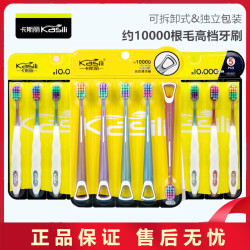 卡斯丽 清洁成人独立包装万毛家用宽头软毛牙刷