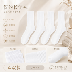 勋阳宇乐 男士纯色抗菌休闲透气袜  4双