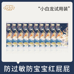 新个性小白龙超薄亲肤夜用纸尿裤新生儿尿不湿拉拉裤5片试用装