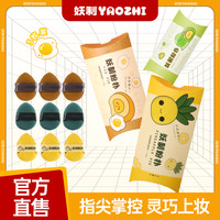 妖制 蛋黄派皮面气垫粉扑服帖气垫化妆粉扑干湿两用粉扑