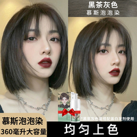 施华蓓芬 黑茶灰色染发剂泡泡染免漂显白盖白发染头发膏推荐女热销官方正品