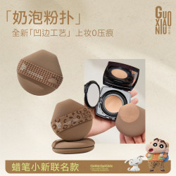 GUOXIAONIU/郭小妞蜡笔小新露营系列奶泡干湿两用粉扑超软服帖