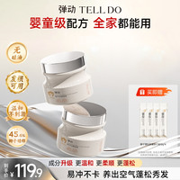 弹动 椰子水光蓬松发膜双0配方养空气蓬松持久留香ZB