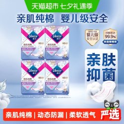 薇尔 积雪草亲肌卫生巾420mm24片