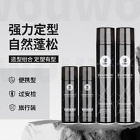 蜗蜗 碎发整理发胶发蜡发泥定型喷雾哑光蓬松自然干胶