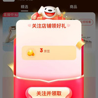 魅丝蔻京东自营旗舰店 关注领3京豆