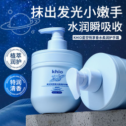 khio 星空悦享香水柔润护手霜*300g大瓶装-