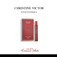CHRISTINE VICTOR赤热安可香水